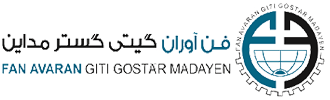 فن آوران گیتی گستر